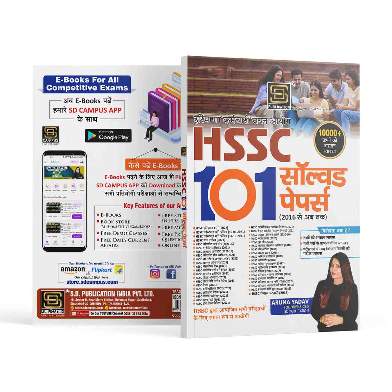 Haryana Staff Selection Commission (HSSC) Constable Exam Guide: 101 Solved Papers 2016-2022 | 10,000+ Questions | Comprehensive Data Analysis | Compilation for All Positions | Detailed Topic Explanations | Hindi | SD Publications
