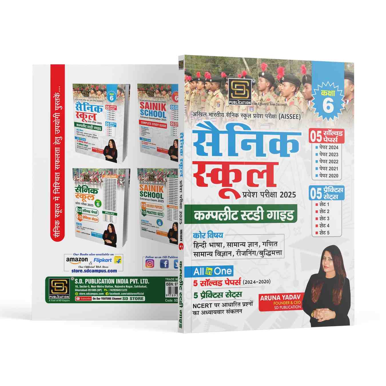 AISSEE All India Sainik School Entrance Examination: Sainik School Entrance Exam 2025 Class-6 Complete Study Guide All in One | 5 Solved Papers 2020-2024 + 5 Practice Sets | Compilation of Questions Based on NCERT | Hindi | SD Publications