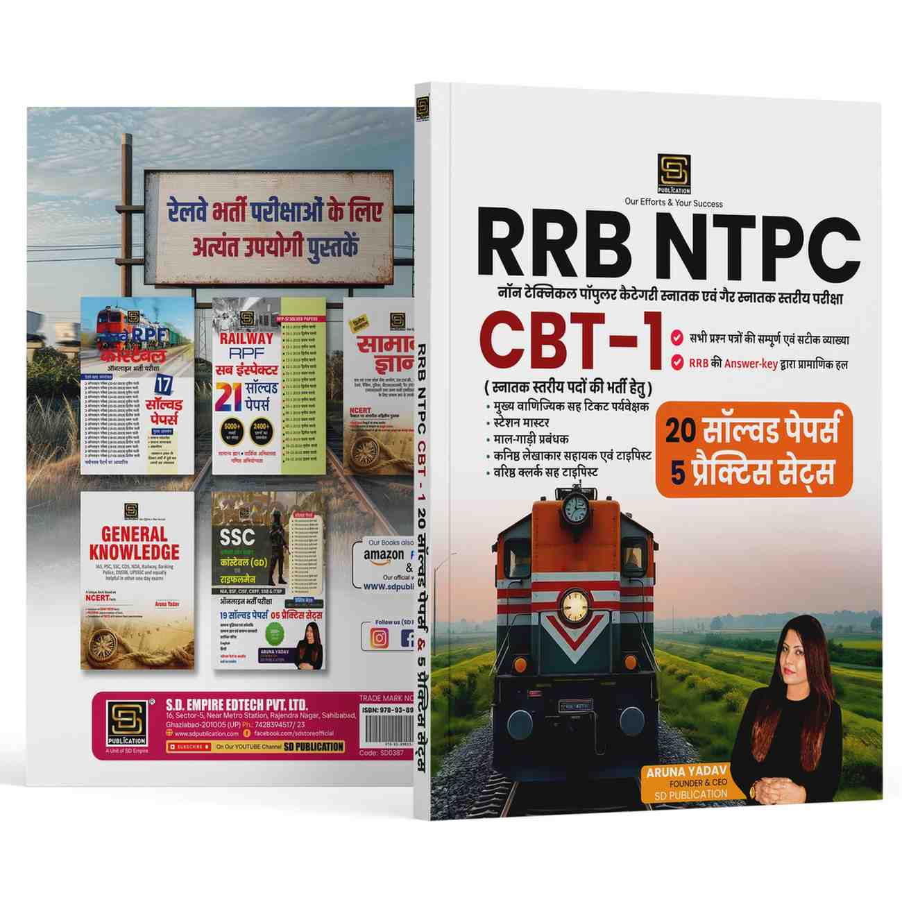 RRB NTPC CBT-1 Complete Study Package 2024-25 by SD Publication | 20 Solved Previous Year Papers & 5 Practice Sets | Railway Recruitment Board Exam Guide for Graduate Level Posts | Hindi Edition