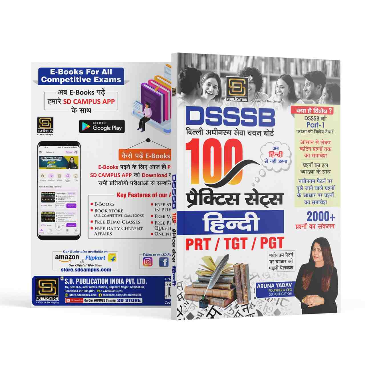 Delhi Subordinate Service Selection Board (DSSSB)(100 PRACTISE SET HINDI)FOR (PRT/TRT/PGT) INCLUDING (2000+)QUESTION