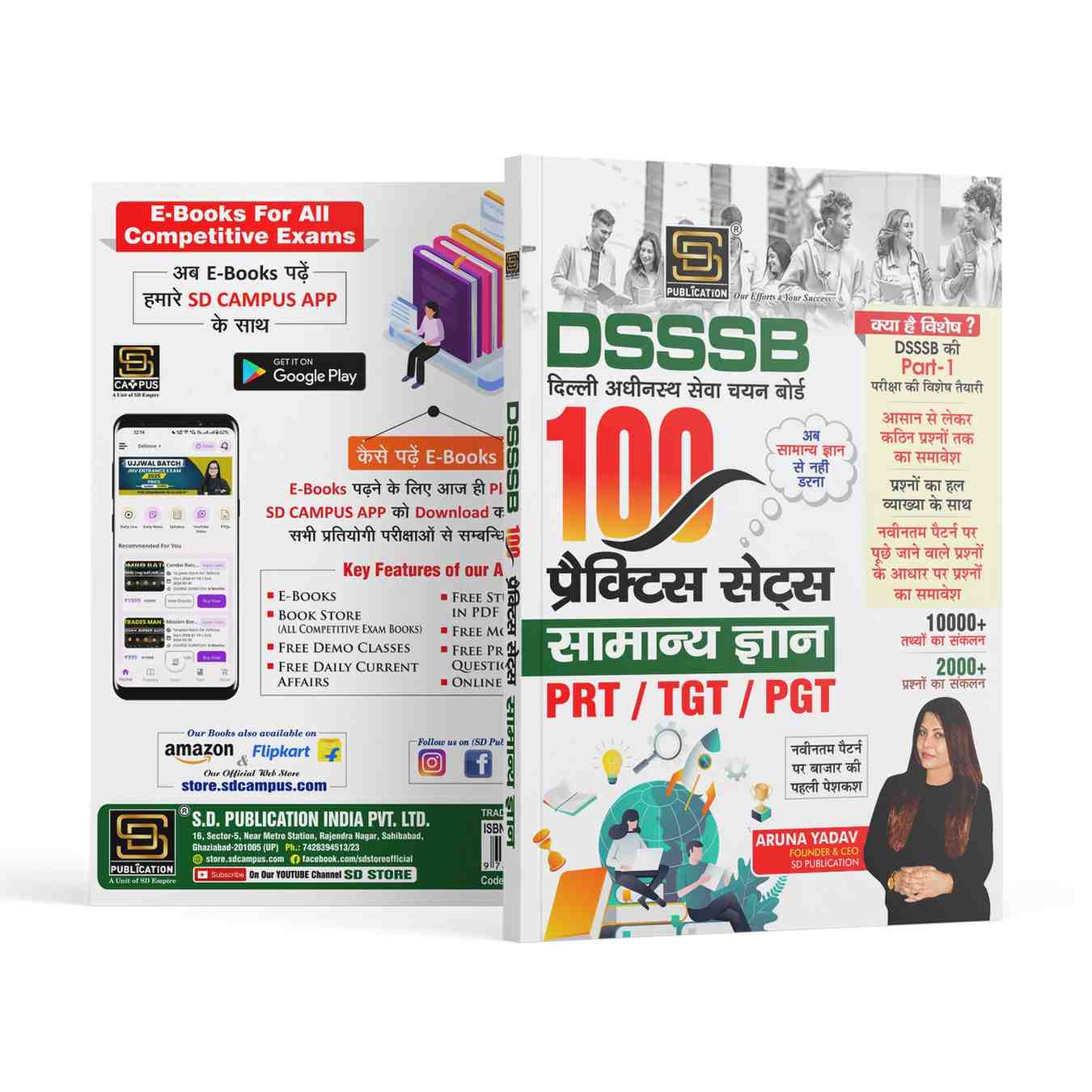 DSSSB General Paper General Studies 100 Practice Sets (Hindi) - Comprehensive Preparation Guide