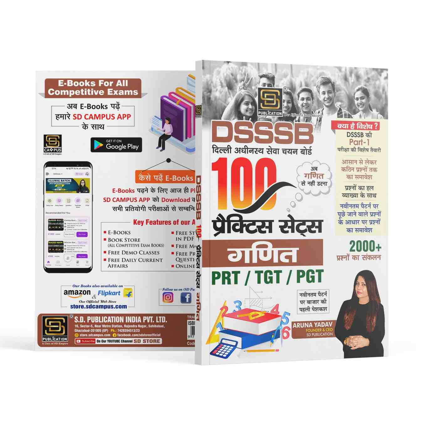 DSSSB 100 Practice Sets Maths PRT/TGT/PGT | Special Preparation for DSSSB Part 1 Exam | Easy to Difficult Questions | Solutions with Explanations | 2000+ Questions | Latest Pattern