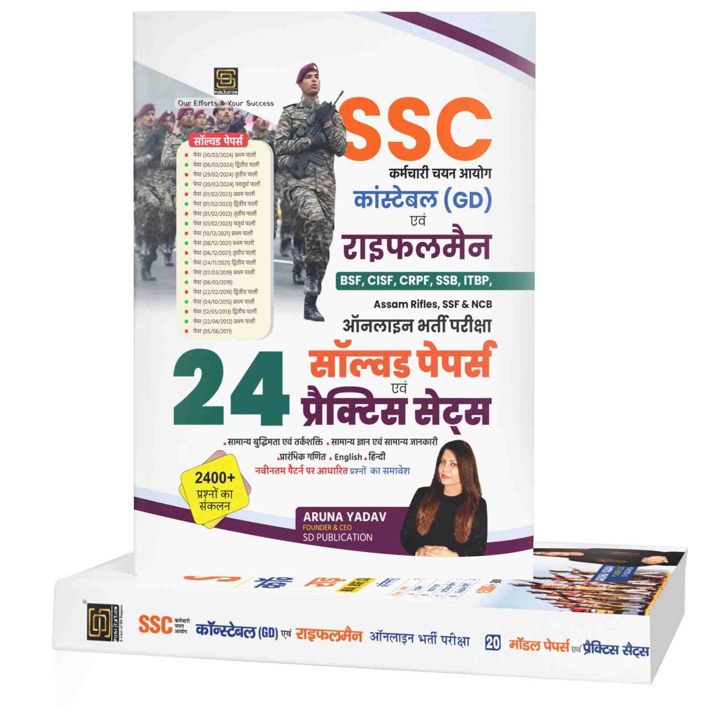 SSC Constable (GD) & Rifleman Complete Hindi Combo Pack 24 Solved Papers & Practice Sets + 20 Model Practice Sets | For BSF, CISF, CRPF, SSB Exams | Hindi Medium | 4000+ Questions with Solutions