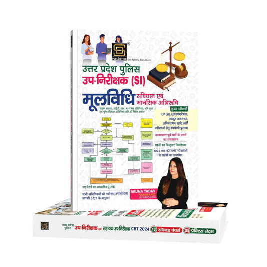 Uttar Pradesh SI & ASI CBT Exam 2024 2-Book Combo: 12 Solved Papers + 5 Practice Sets & Basic Law Constitution and Mental Inclination Guide | Hindi | SD Publications
