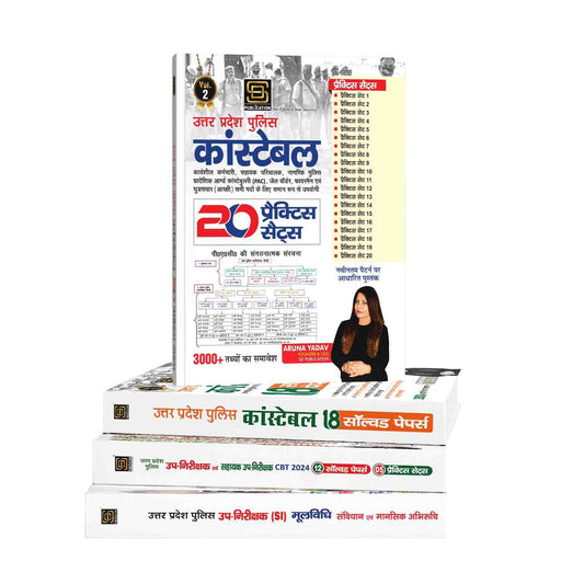 Ultimate UP Police Exam Prep Combo: 20 Practice Sets + 18 Solved Papers + SI Law Guide + SI & ASI 2024 Study Guide | Hindi Edition