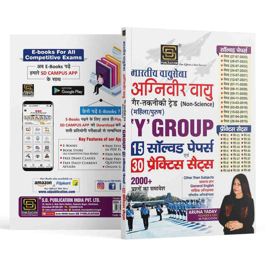 Indian Air Force Agniveer Vayu Non-Technical Trade (Non-Science) Y Group: 15 Solved Papers + 30 Practice Sets - SD Publication