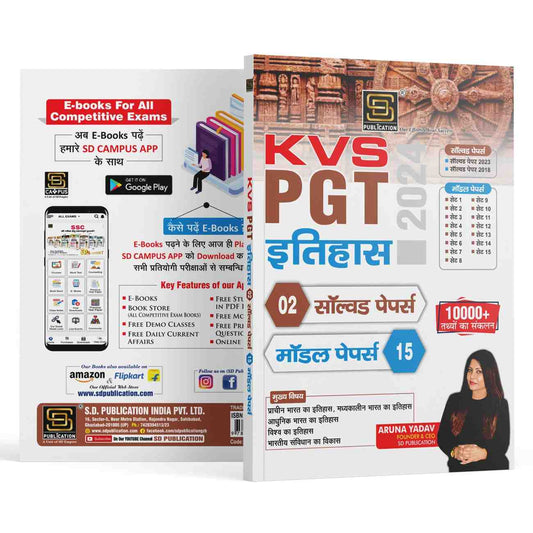 KVS PGT History: 2 Solved Papers + 15 Model Papers - Inclusive of 10,000+ Facts - SD Publication