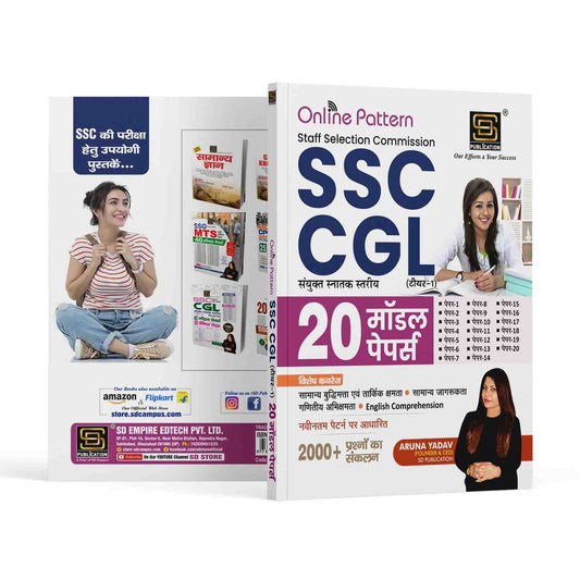 SSC CGL Tier-1 Online Pattern: 20 Model Papers Comprehensive Guide - 2000+ Solved Questions for General Intelligence, General Awareness, Quantitative Aptitude & English Comprehension Based on Latest Pattern